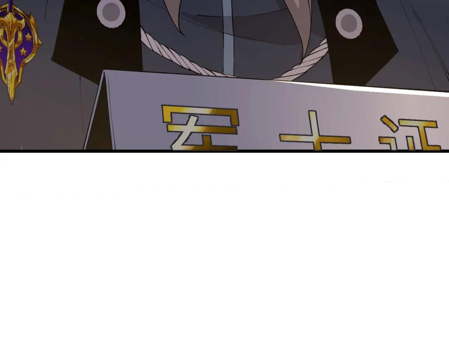 死灵法师！我即是天灾 033话 前往元战场！ 第104页