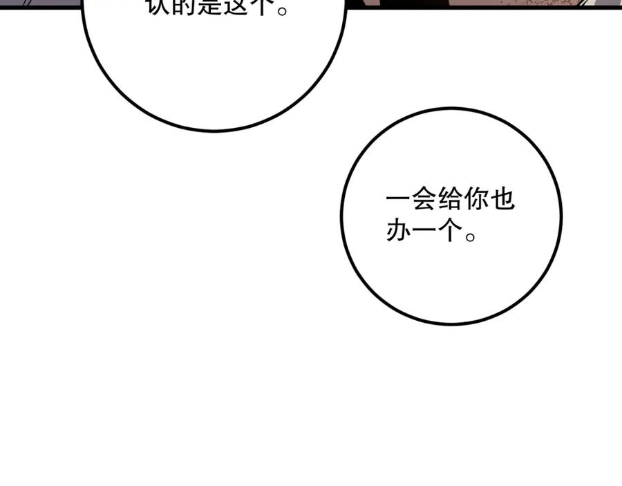 死灵法师！我即是天灾 033话 前往元战场！ 第96页