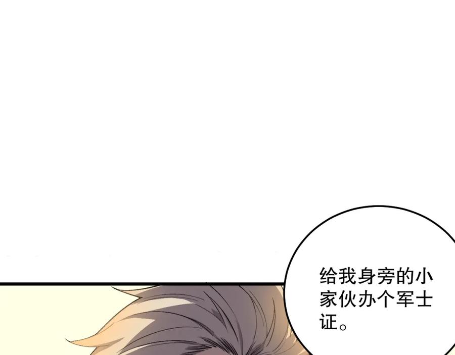 死灵法师！我即是天灾 033话 前往元战场！ 第102页