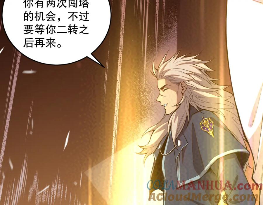 死灵法师！我即是天灾 033话 前往元战场！ 第57页