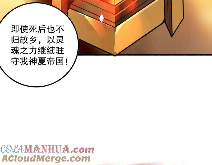 死灵法师！我即是天灾 033话 前往元战场！ 第149页