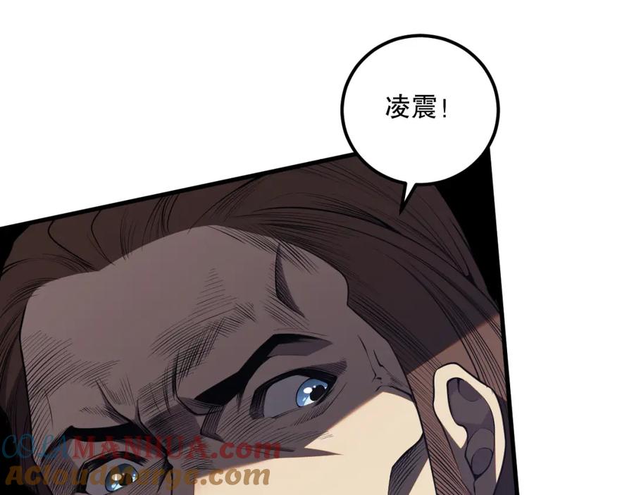 死灵法师！我即是天灾 033话 前往元战场！ 第9页