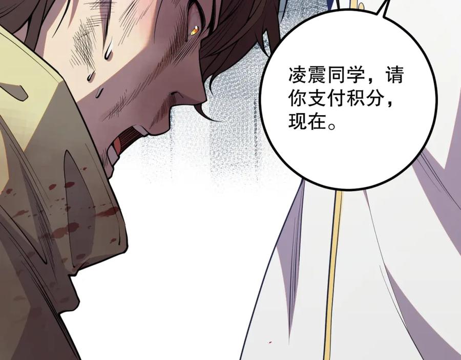 死灵法师！我即是天灾 033话 前往元战场！ 第14页