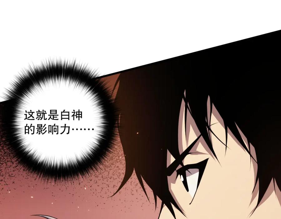 死灵法师！我即是天灾 033话 前往元战场！ 第94页