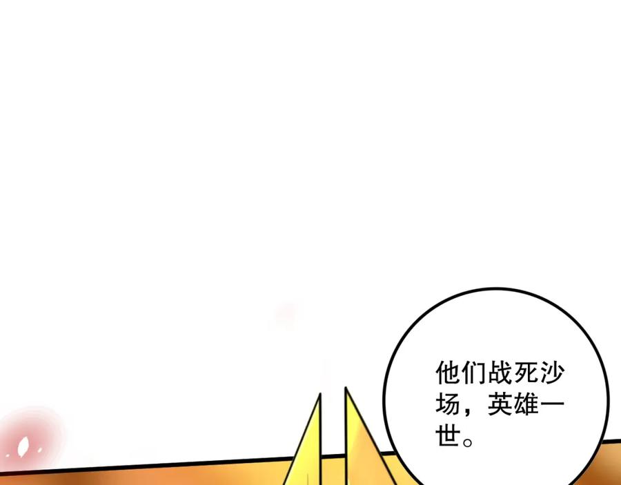 死灵法师！我即是天灾 033话 前往元战场！ 第147页