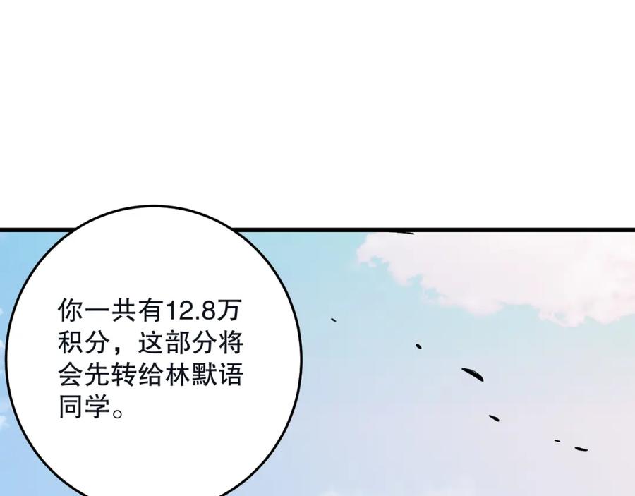 死灵法师！我即是天灾 033话 前往元战场！ 第20页