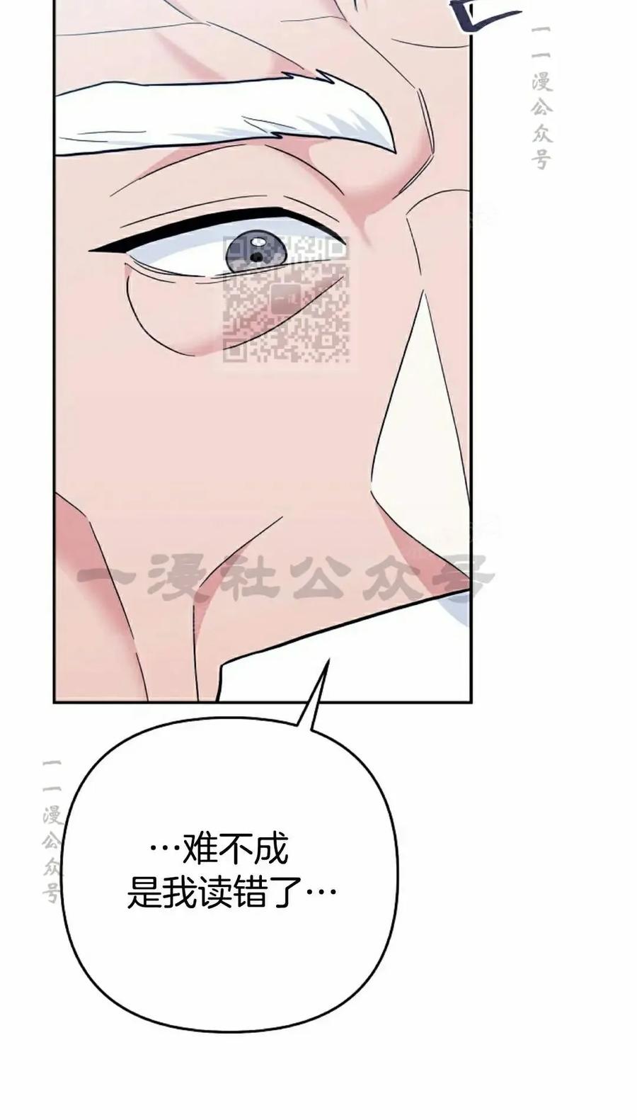 《学院的剑术教师》第34集 第26页
