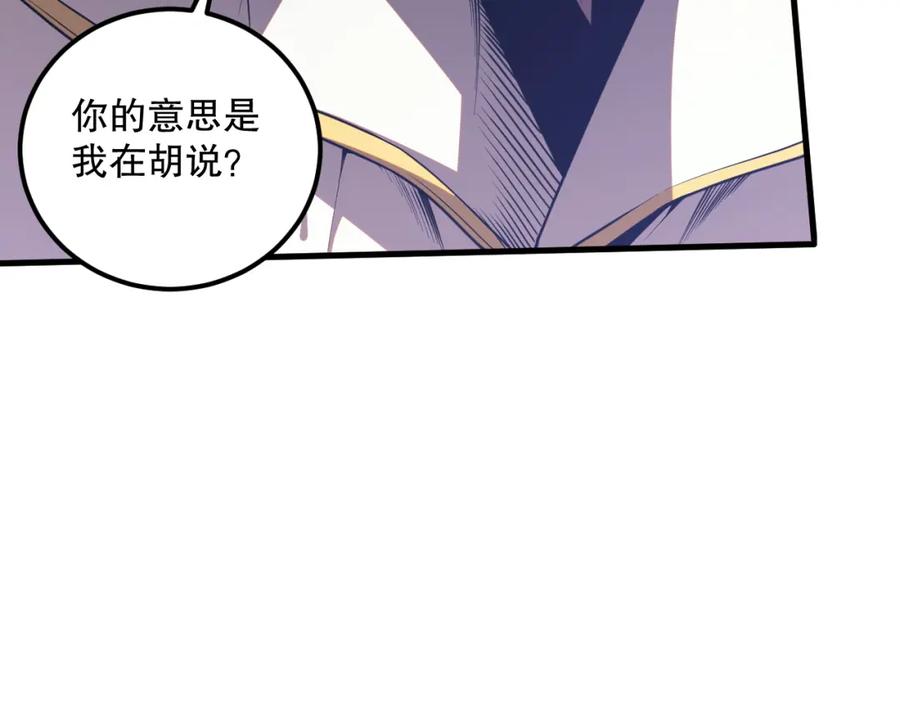 死灵法师！我即是天灾 033话 前往元战场！ 第11页