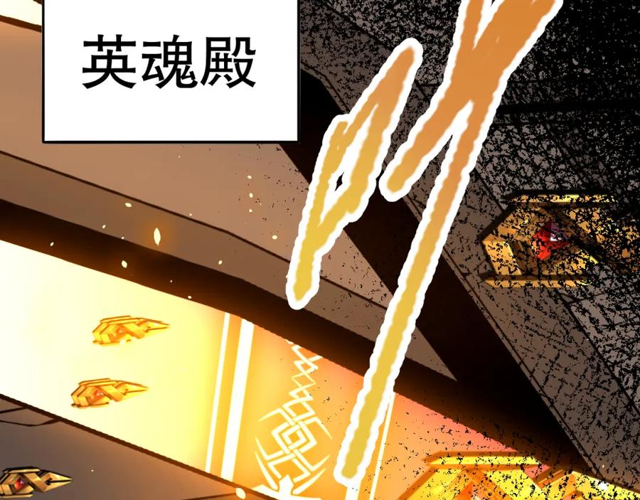 死灵法师！我即是天灾 033话 前往元战场！ 第138页
