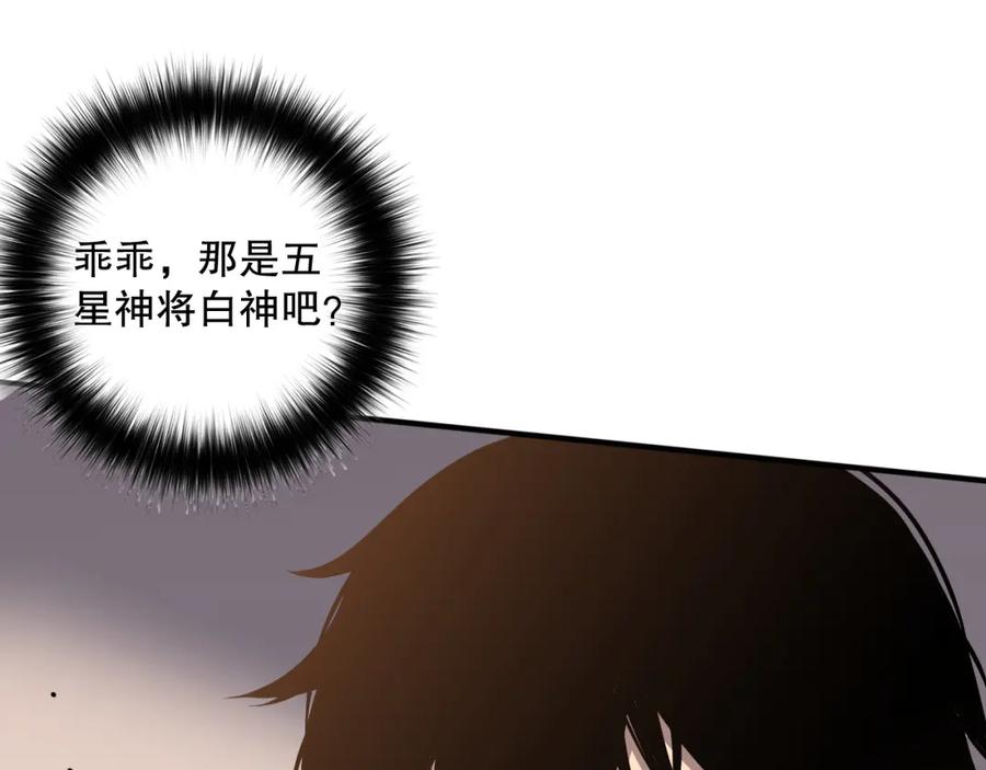 死灵法师！我即是天灾 033话 前往元战场！ 第116页