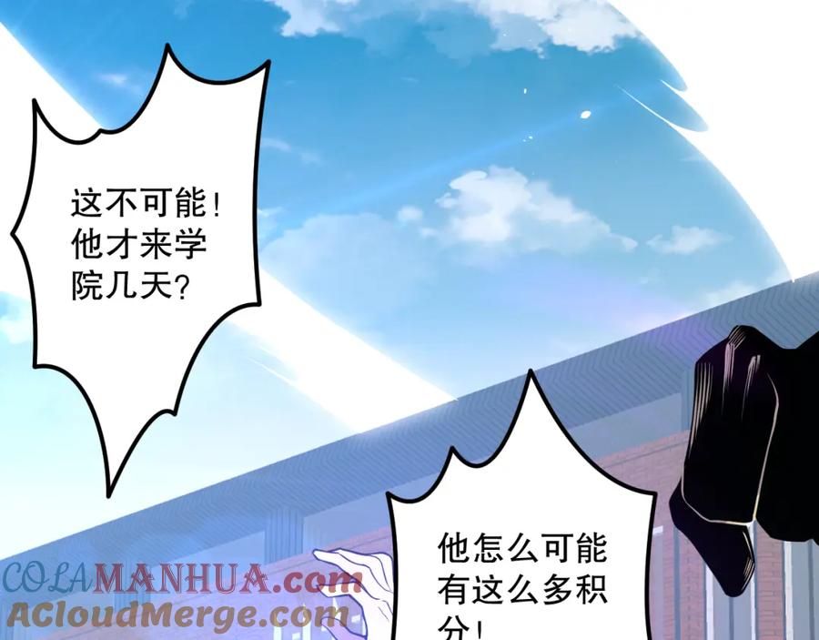 死灵法师！我即是天灾 033话 前往元战场！ 第5页