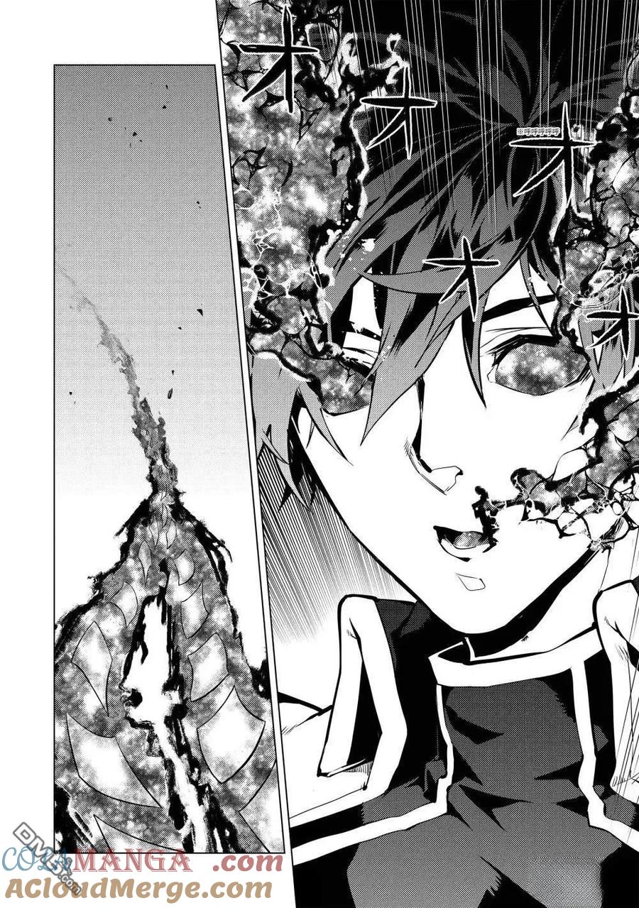 转生贤者的异世界生活～获得第二职业并成为世界最强～ - 第74.4话 - 第8张图