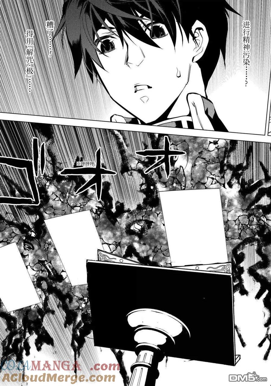 转生贤者的异世界生活～获得第二职业并成为世界最强～ - 第74.4话 - 第5张图