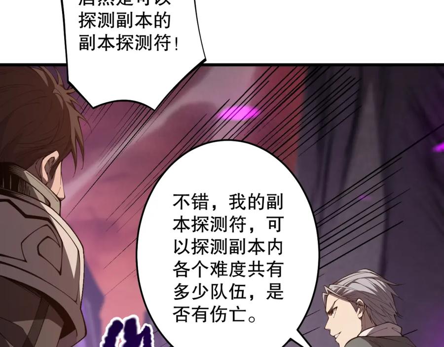 死灵法师！我即是天灾 034话 深渊魔犬 第147页