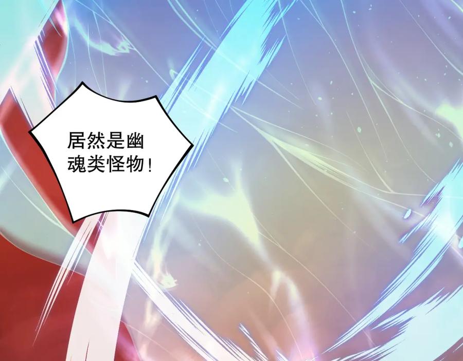 死灵法师！我即是天灾 034话 深渊魔犬 第14页
