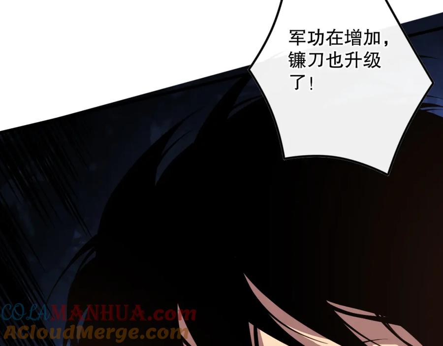 死灵法师！我即是天灾 034话 深渊魔犬 第101页