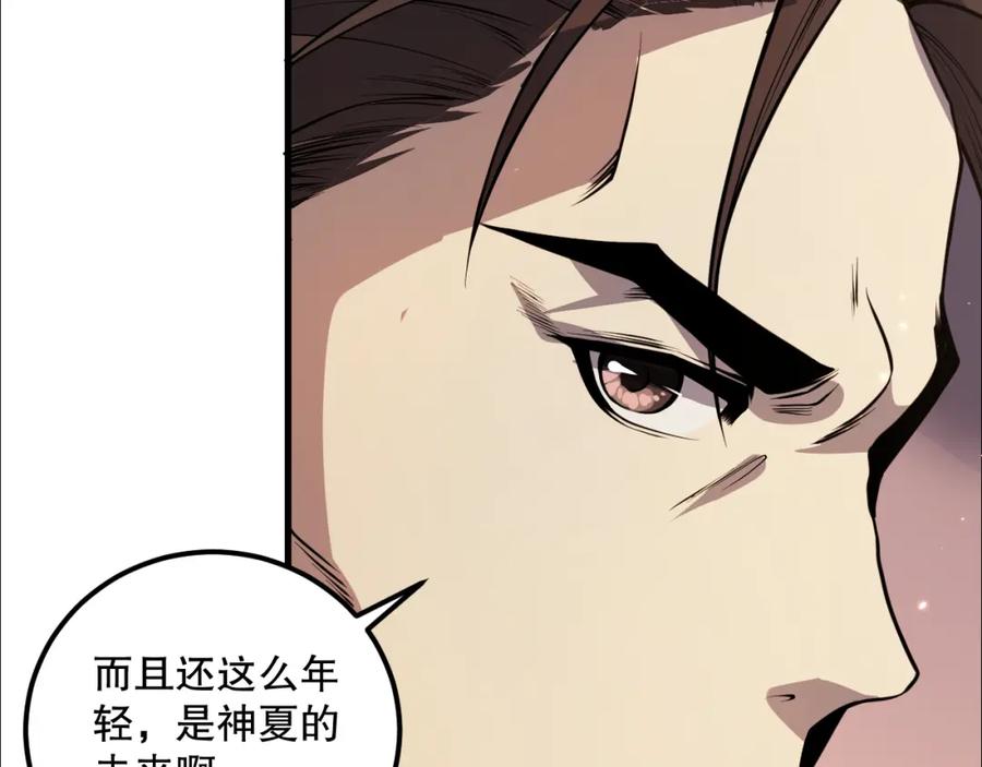 死灵法师！我即是天灾 034话 深渊魔犬 第167页