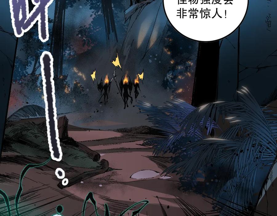 死灵法师！我即是天灾 034话 深渊魔犬 第180页