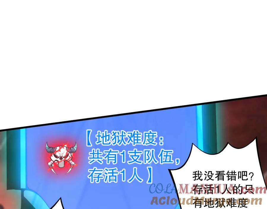 死灵法师！我即是天灾 034话 深渊魔犬 第153页