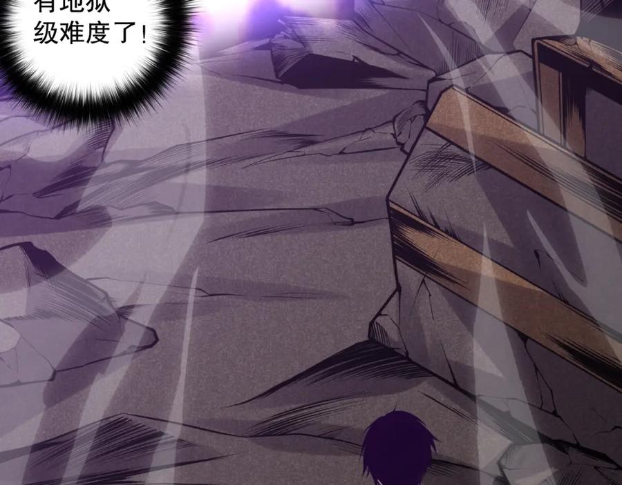 死灵法师！我即是天灾 034话 深渊魔犬 第136页