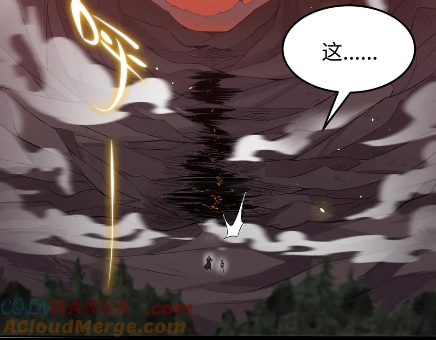 《SSS级超越常理的圣骑士》第34话 圣光沁盾 第69页