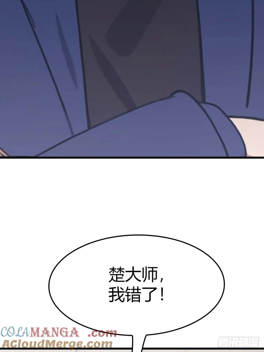 修仙归来在校园 第二季 - 第77话 陈氏集团易主 - 第67张图