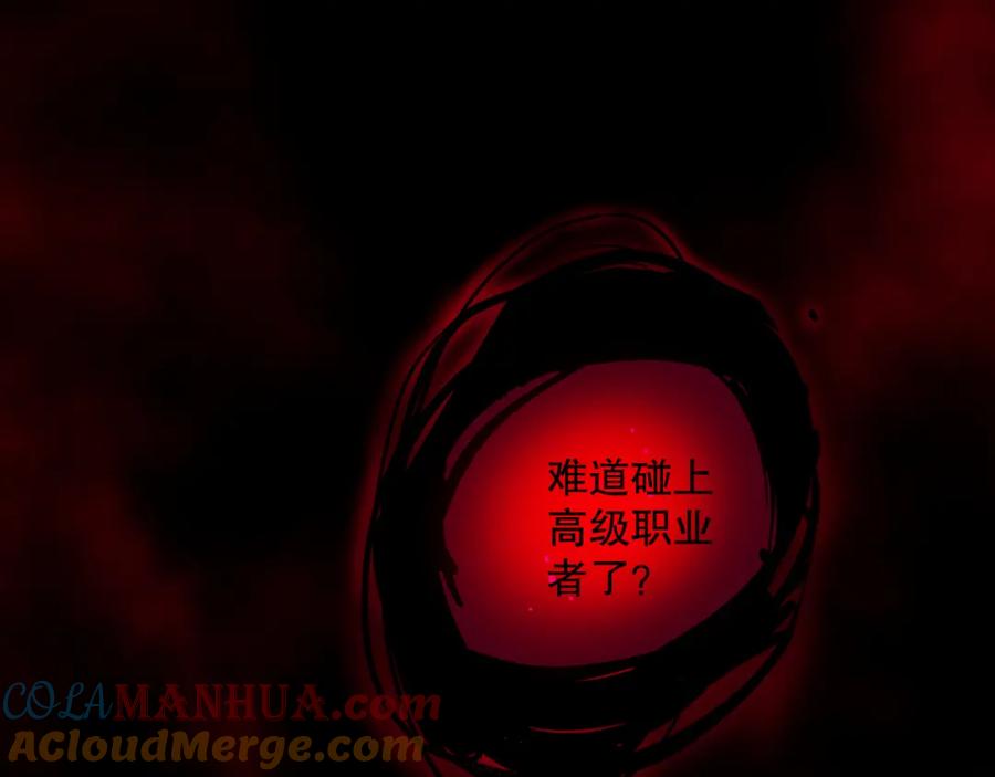 死灵法师！我即是天灾 034话 深渊魔犬 第113页
