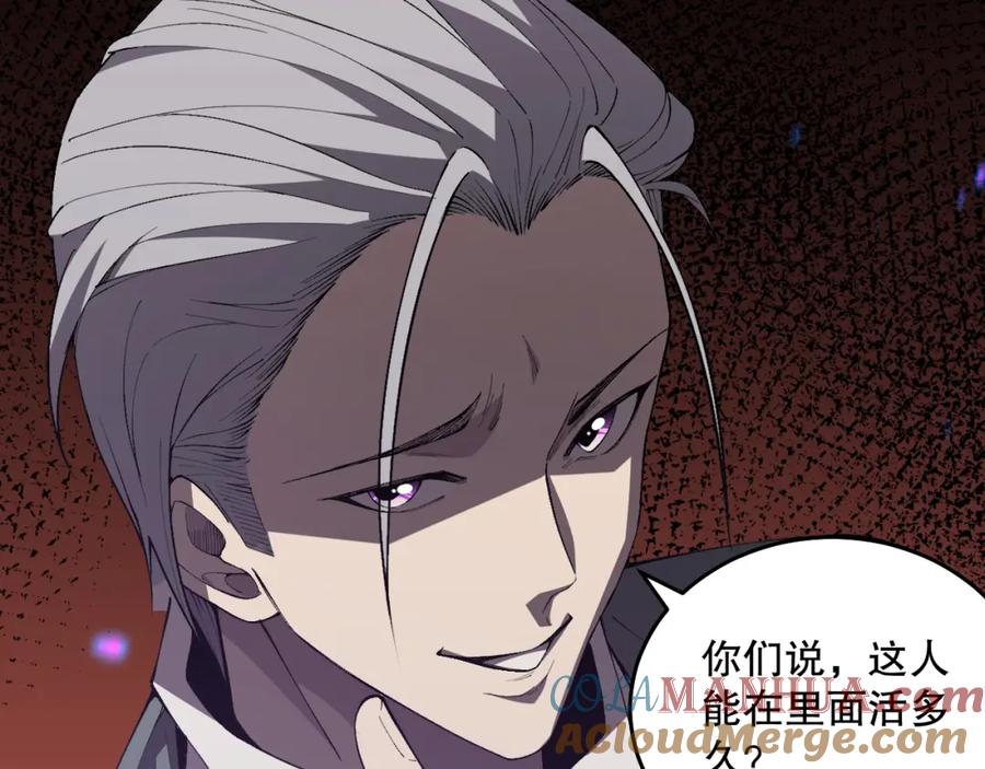 死灵法师！我即是天灾 034话 深渊魔犬 第157页