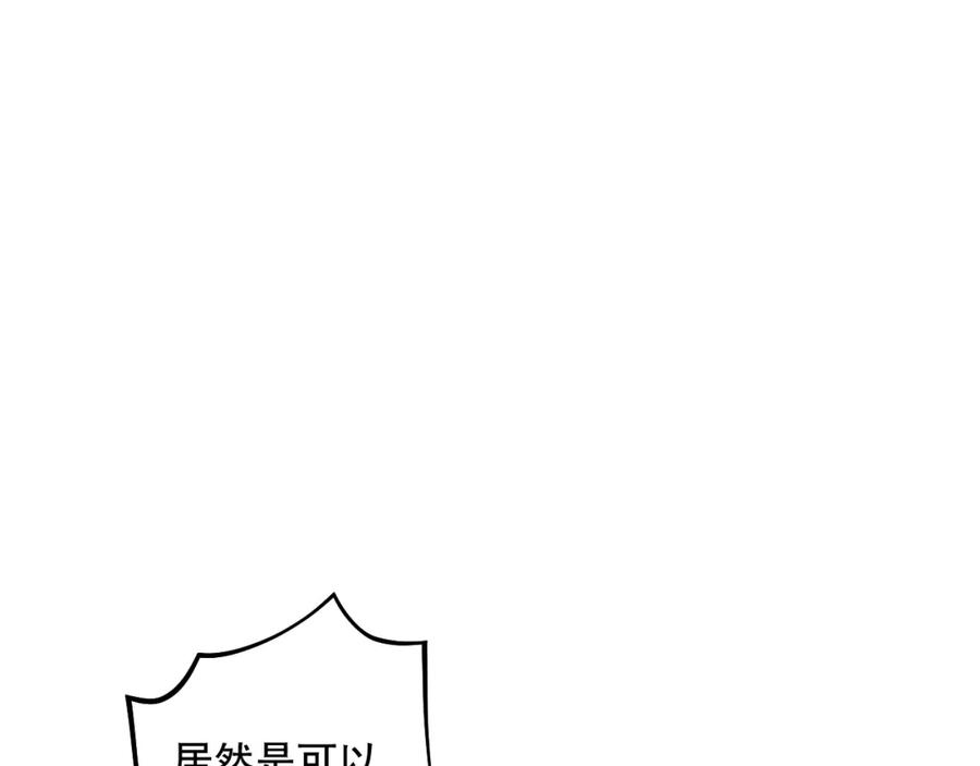 死灵法师！我即是天灾 034话 深渊魔犬 第146页