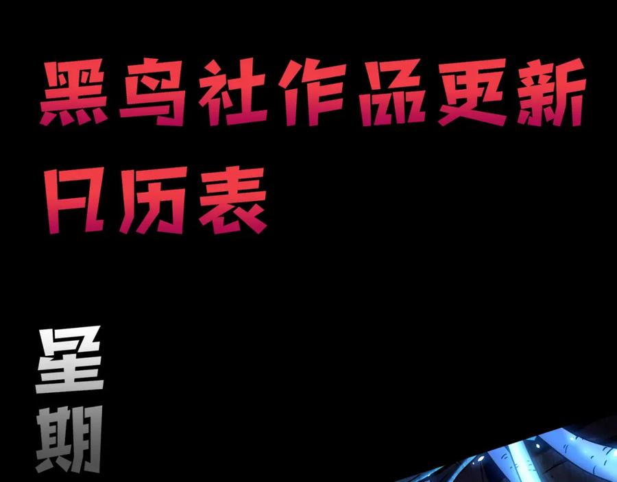 死灵法师！我即是天灾 034话 深渊魔犬 第196页