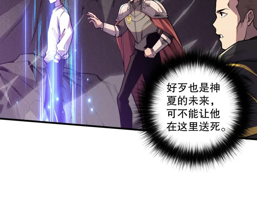 死灵法师！我即是天灾 034话 深渊魔犬 第140页