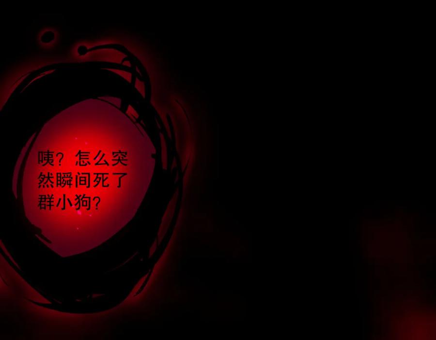 死灵法师！我即是天灾 034话 深渊魔犬 第112页