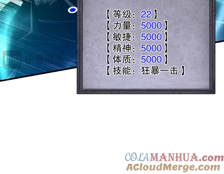 死灵法师！我即是天灾 034话 深渊魔犬 第77页