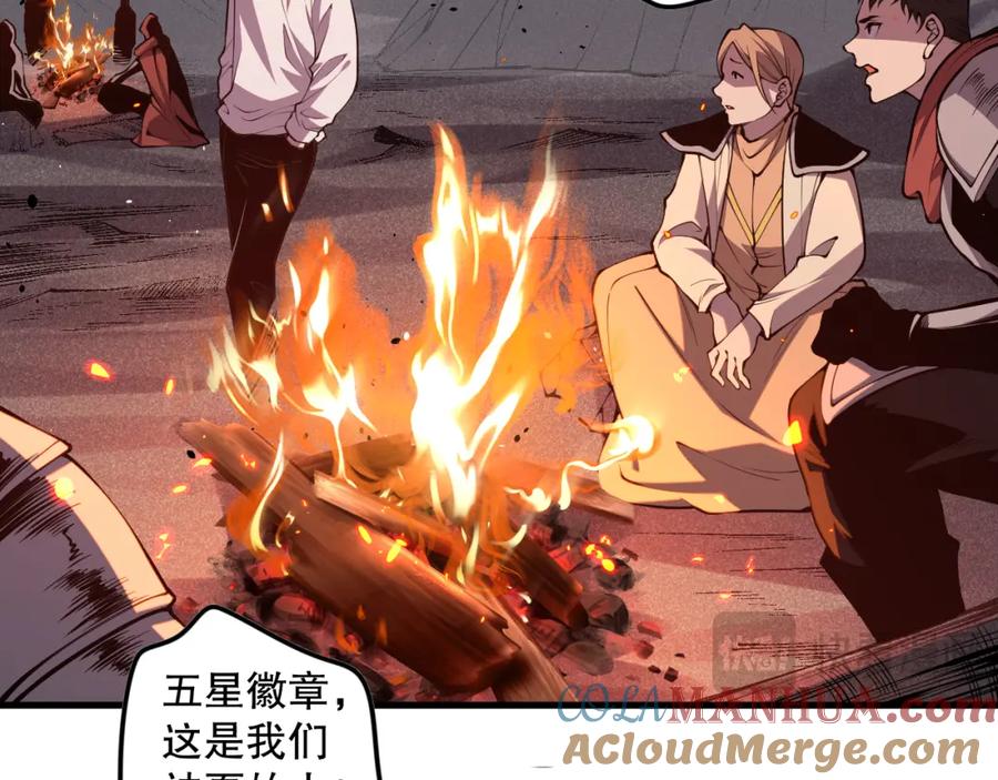 死灵法师！我即是天灾 034话 深渊魔犬 第129页