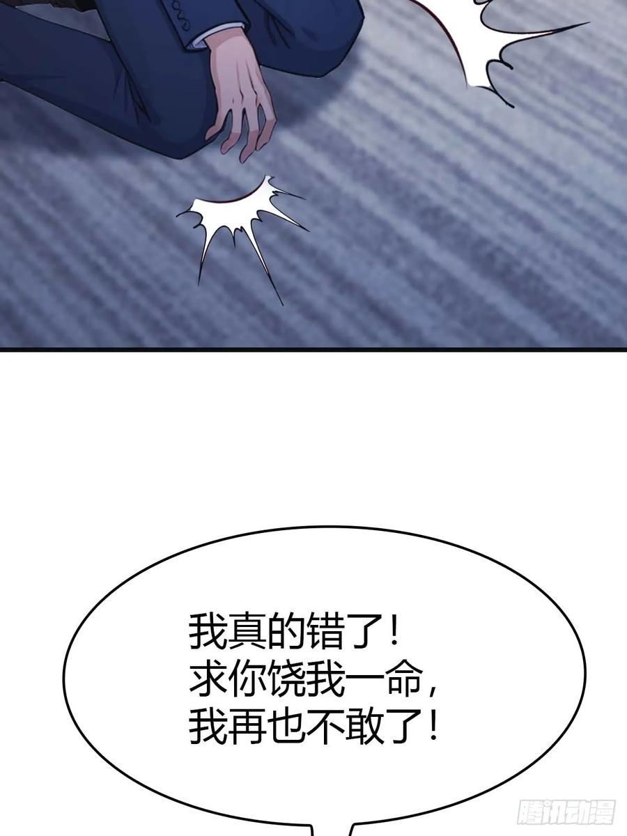 修仙归来在校园 第二季 - 第77话 陈氏集团易主 - 第69张图