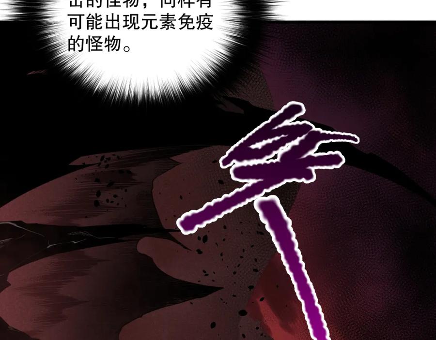 死灵法师！我即是天灾 034话 深渊魔犬 第38页