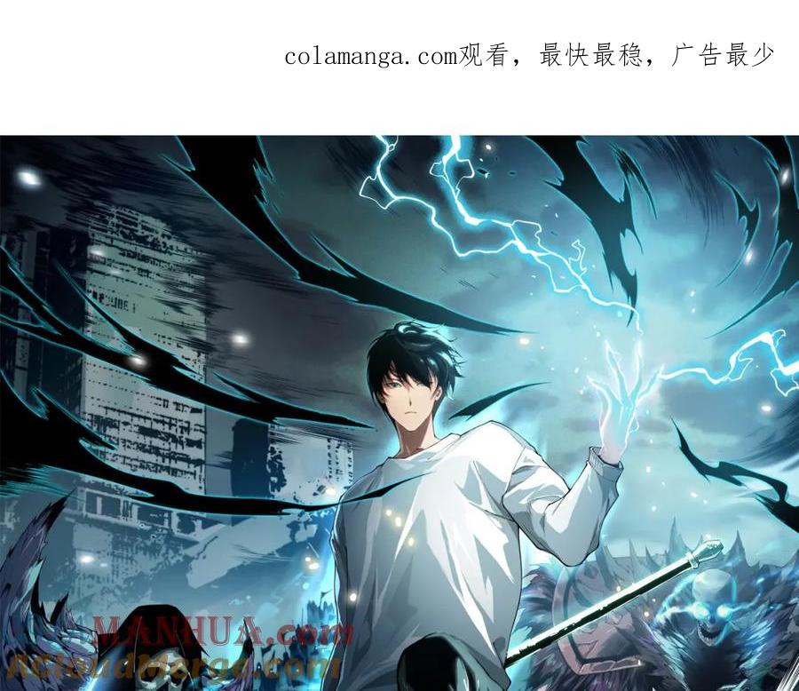 死灵法师！我即是天灾 034话 深渊魔犬 第1页