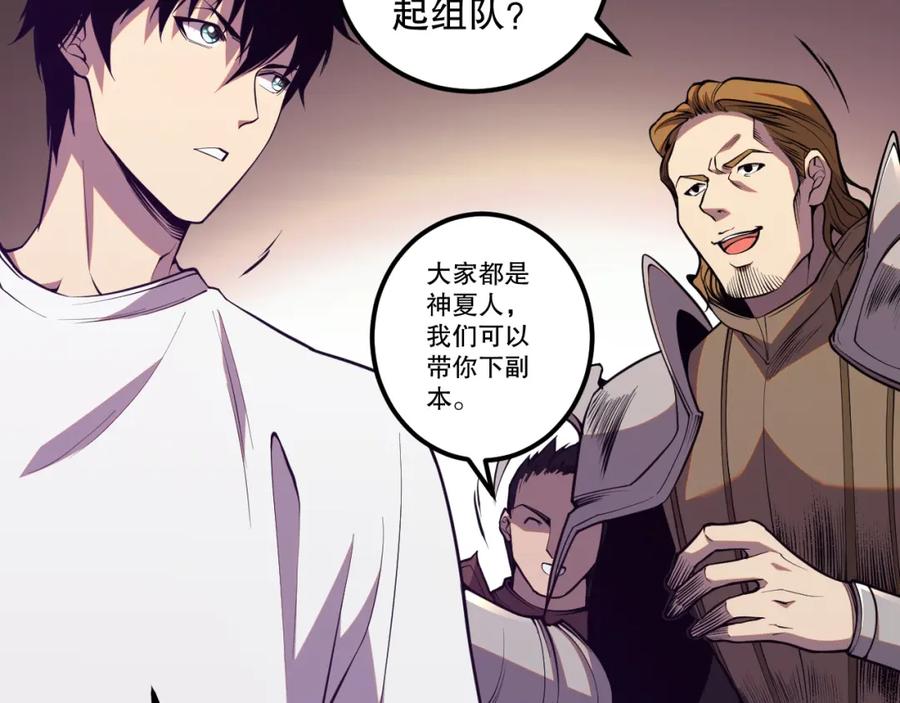 死灵法师！我即是天灾 034话 深渊魔犬 第132页