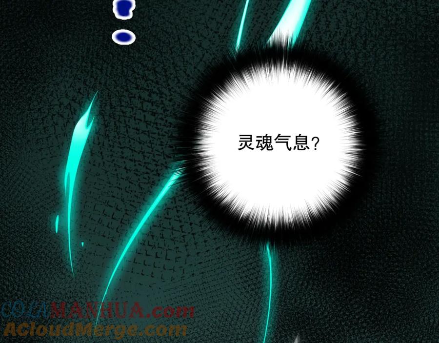 死灵法师！我即是天灾 034话 深渊魔犬 第33页