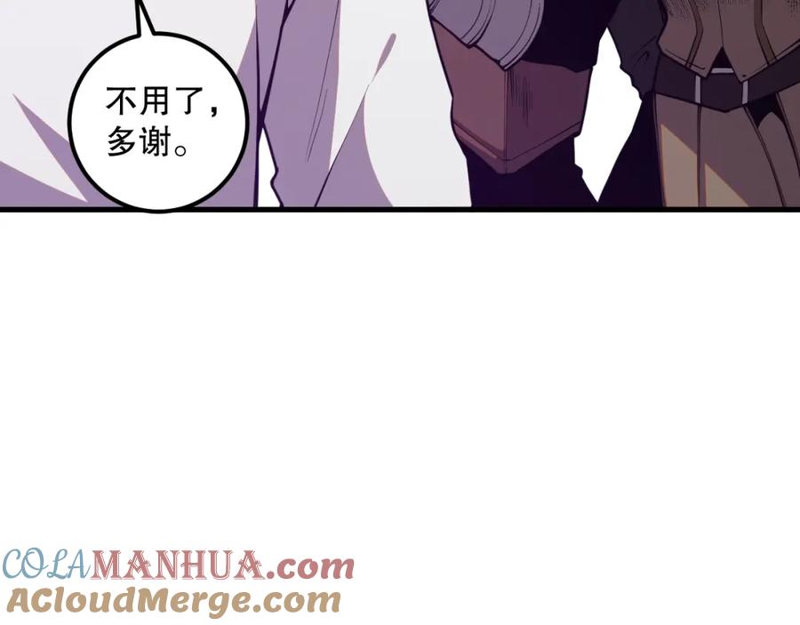死灵法师！我即是天灾 034话 深渊魔犬 第133页