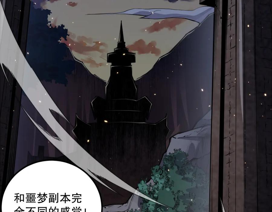 死灵法师！我即是天灾 034话 深渊魔犬 第172页