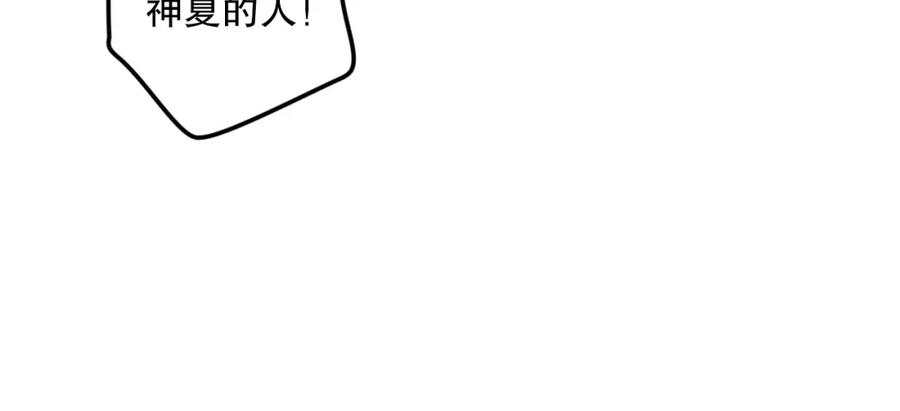 死灵法师！我即是天灾 034话 深渊魔犬 第130页