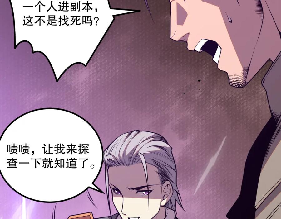 死灵法师！我即是天灾 034话 深渊魔犬 第144页