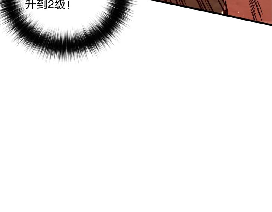 死灵法师！我即是天灾 034话 深渊魔犬 第96页