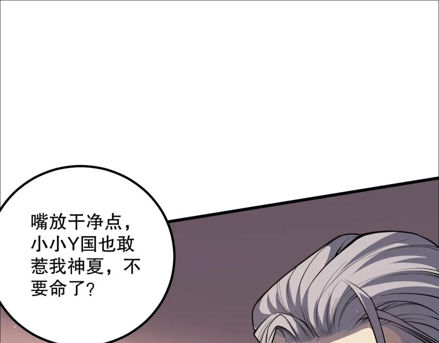 死灵法师！我即是天灾 034话 深渊魔犬 第164页