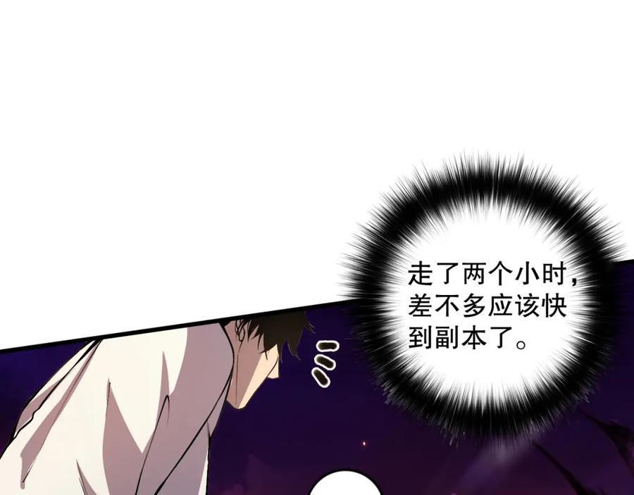 死灵法师！我即是天灾 034话 深渊魔犬 第48页