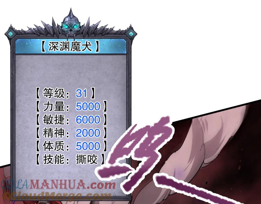 死灵法师！我即是天灾 034话 深渊魔犬 第57页