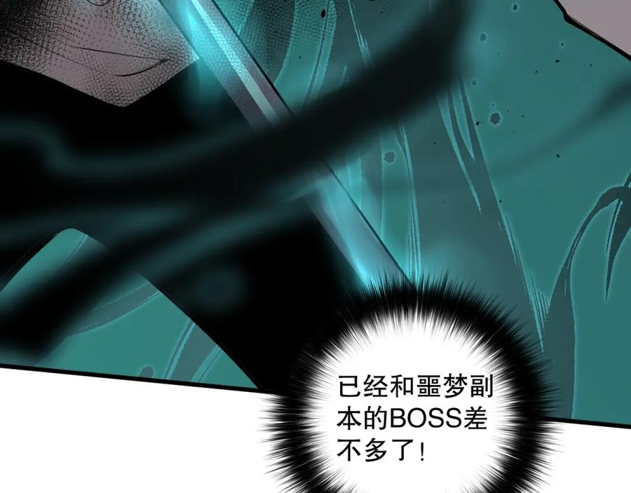 死灵法师！我即是天灾 034话 深渊魔犬 第194页