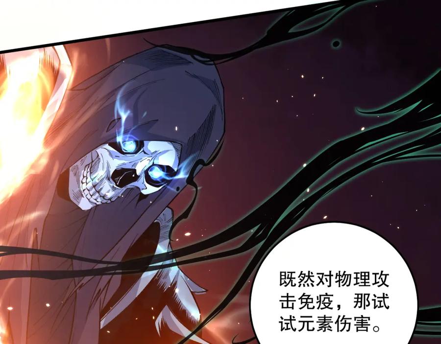 死灵法师！我即是天灾 034话 深渊魔犬 第20页