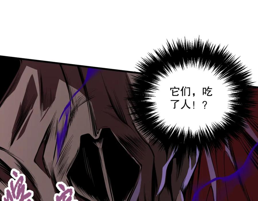 死灵法师！我即是天灾 034话 深渊魔犬 第64页